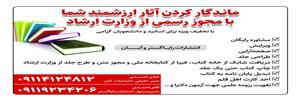 انتشارات رایان گستر آبان، همراه همیشگی شما در مسیر علم و پژوهش