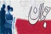 بازه سن جوانی تغییر پیدا کرد