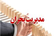 مدیرکل مدیریت بحران مازندران در پی پیش‌بینی هواشناسی مبنی بر ورود سامانه بارشی جدید به استان در روزهای آینده نسبت به سفر غیرضرور خوش‌نشینان به مناطق ییلاقی، صعب‌العبور و برفگیر هشدار داد