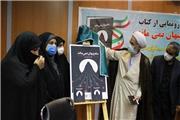 ماه پنهان نمی‌ماند؛ روایتگر نقش زنان در انقلاب و جنگ