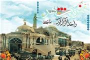 فتح خرمشهر، نقطه عطفی در تاریخ معاصر