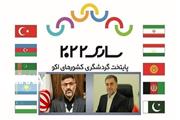 استاندار مازندران قائم‌مقام خود در شورای سیاست‌گذاری رویداد ساری2022 را منصوب کرد