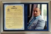 مدیر اجرایی امامزاده عبدالله(ع) آمل هیئت امنای برتر بقاع متبرکه کشور شد
