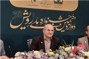 دوازدهمین دوره «جشنواره ملی رویش» در دانشگاه مازندران