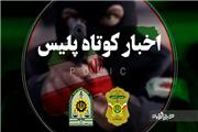 اخبار انتظامی مازندران در 17 اردیبهشت
