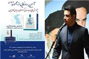 رونمایی مجموعه «پژوهش‌هایی درباره‌ کرانه‌های دریای کاسپین» در نمایشگاه بین‌المللی کتاب تهران