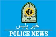اخبار انتظامی مازندران در 20 اردیبهشت