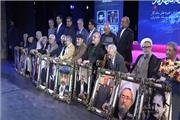 تجلیل چهره ماندگار فرهنگ، هنر و رسانه مازندران
