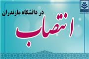 مشاور و رییس حوزه ریاست دانشگاه مازندران منصوب شد