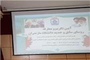 آیین تکریم و معارفه روسای سابق و جدید دانشگاه مازندران برگزار شد