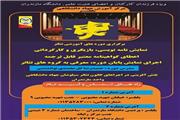 دوره آموزشی تئاتر ویژه تابستان  1404 در دانشگاه مازندران