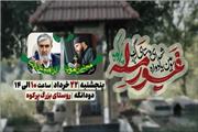 غیور محله پرکوه منطقه ساری میزبان سومین یادواره شهدا