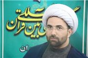 اعلام جزئیات برگزاری مرحله شهرستانی مسابقات سراسری قرآن کریم در مازندران