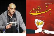 قلندران حقیقت به نیم جو نخرند