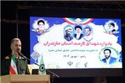 یادواره شهدای دولت در رامسر برگزار شد
