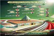 برپایی جشن میلاد پیامبر(ص) در شهرستان آمل