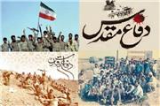 دفاع مقدس تجدید عهد و پیمان با آرمان‌های شهدا، جانبازان و آزادگان