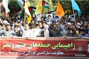 راهپیمایی «بشارت نصر» در ساری برگزار شد