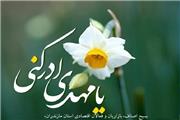 میلاد خجسته نجات‌بخش عالمیان بر تمامی منتظران و شیعیان مبارک باد