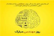 رئیس و معاون اداره دامپزشکی شهرستان سیمرغ با صدور پیامی مشترک، فرا رسیدن پنجم اسفندماه