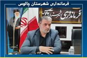 ​ نشست هماهنگی اجتماع مردم چالوس در پی شهادت رهبر انقلاب برگزار شد
