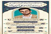 برگزاری مراسم گرامیداشت شهید والامقام «احمدعلی شعبان‌نژاد» در بابلسر