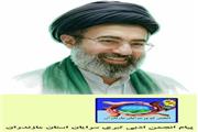 بیعت انجمن ادبی تبری سرایان استان مازندران  با سومین رهبر انقلاب اسلامی ایران