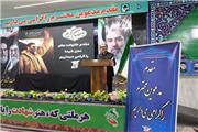 44 مازندرانی در حمله اخیر اسرائیل و آمریکا به ایران شهید شدند