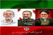 صدور بیانیه دبیرخانه شورای فرهنگ عمومی استان مازندران درپی شهادت سه یاور رهبر انقلاب