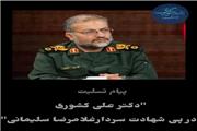 این شهادت، تلخ‌تر از پیش، گواهی بر ادامه یافتن مسیر مقاومت در برابر این دشمنان قسم خورده است.”