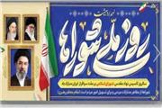 پیام تبریک فرماندار سیمرغ به مناسبت روز ملی شوراها