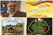 پیام فــــرماندار شهرستان سیمــــرغ بمناسبت سوم خرداد سالروز فتح خرمشهر