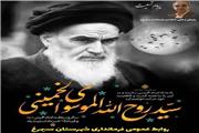 پیام وهابی خنکداری فرماندار شهرستان سیمرغ،