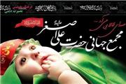 برگزاری بیست‌ویکمین همایش شیرخوارگان حسینی در بابلسر