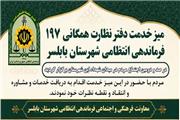 حضور میدانی پلیس در  یکصد و دومین اجتماع باشکوه میدان شهدای بابلسر