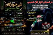 همایش «شیرخوارگان حسینی و مادران عاشورایی» در نکا برگزار می‌شود