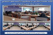تأکید بخشدار تالارپی بر پیشگیری از آسیب‌های اجتماعی در جلسه ستاد مبارزه با مواد مخدر