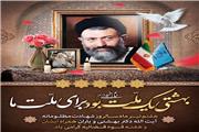 پیام وهابی‌خنکداری‌فرماندار‌شهرستان‌سیمرغ به بمناسبت هفته قوه قضائیه