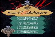 پیام تسلیت وهابی‌خنکداری‌فرماندار‌شهرستان‌سیمرغ به مناسبت فرارسیدن ایام تاسوعا و عاشورای حسینی