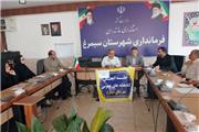 برگزاری جلسه انجمن کتابخانه‌های عمومی شهرستان سیمرغ به ریاست فرماندار