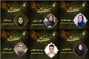 داوران بخش دانش آموزی نهمین اشکواره فرهنگی‌هنری حسینی آمل معرفی شدند