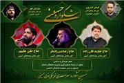معرفی داوران بخش نواهای آیینی نهمین اشکواره فرهنگی‌هنری سراسری حسینی