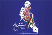 استقلال قلم، میراث ماندگار خبرنگاری و سنگ‌بنای اعتماد عمومی
