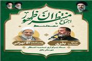 اجتماع «منتظران ظهور» در بابل برگزار می‌شود