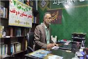 ثبت شش وقف جدید متناسب با نیازهای روز جامعه به ارزش بیش از 50 میلیارد تومان