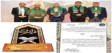 قدردانی از کمیته امداد مازندران برای گسترش فرهنگ قرآن در بین مددجویان