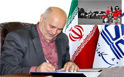 پیام رییس دانشگاه مازندران به مناسبت فرا رسیدن روز دانشجو