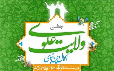 معاون فرهنگی اوقاف مازندران: برپایی جشن ولایت به صورت مجازی/مسئله غدیر تبیین شود