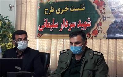 فرمانده سپاه فریدونکنار با اشاره به اجرای طرح شهید سلیمانی در شهرستان گفت: این طرح باهمکاری دستگاه ها و شکل دهی چهار تیم اجرا می شود.