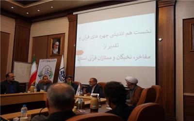 تجلیل از مفاخر قرآنی مازندران